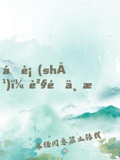 國術(shù)？貧道不會，我只會雷法